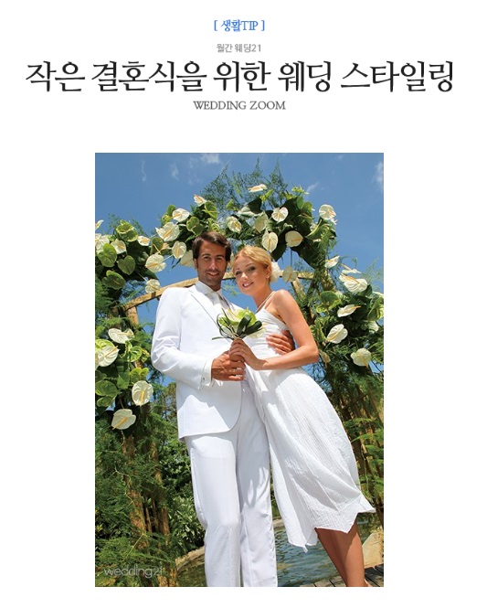 작은결혼식.jpg