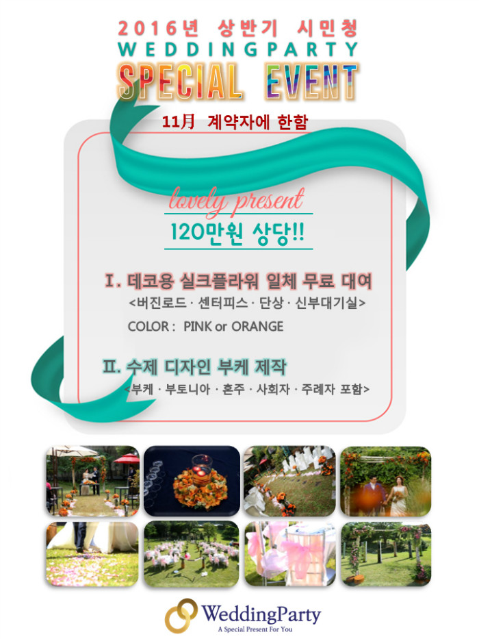 시민청결혼식.jpg
