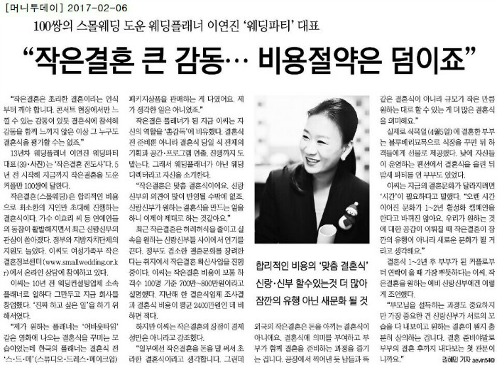 웨딩디렉터.jpg