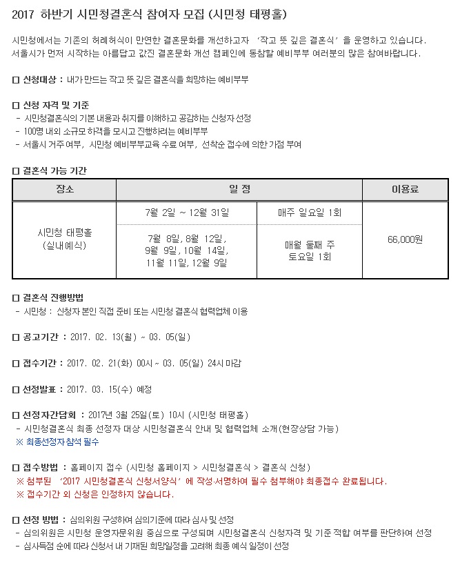 시민청결혼식 (2).jpg