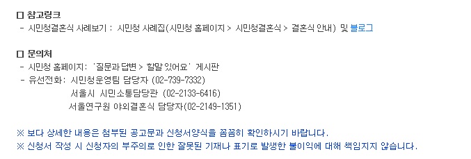 시민청결혼식 (3).jpg