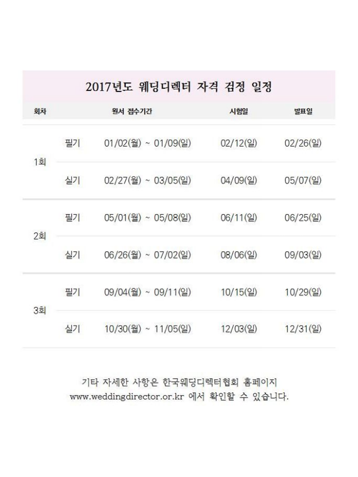 웨딩디렉터 (1).png