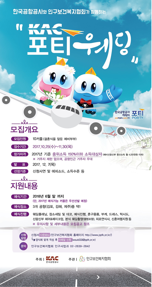 포티웨딩.png